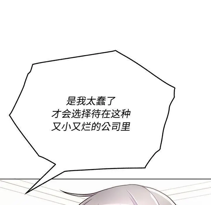 漫画《这公司归我了》第1话第136张图