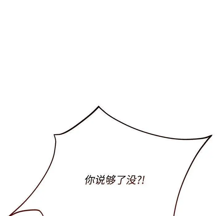 漫画《这公司归我了》第1话第138张图