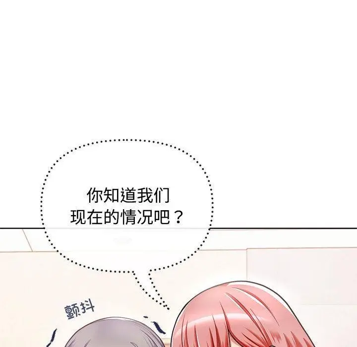 漫画《这公司归我了》第1话第147张图