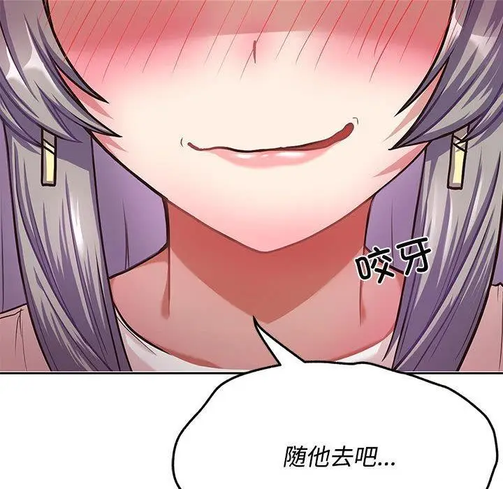 漫画《这公司归我了》第1话第150张图