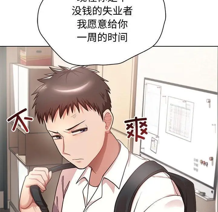 漫画《这公司归我了》第1话第157张图
