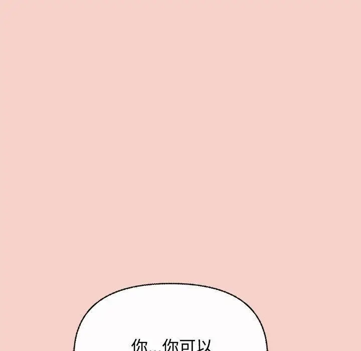 漫画《这公司归我了》第1话第167张图