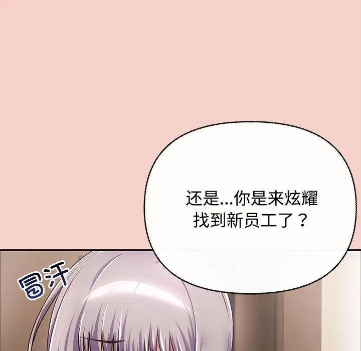 漫画《这公司归我了》第1话第172张图