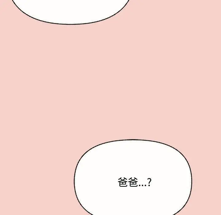 漫画《这公司归我了》第1话第174张图