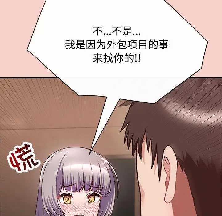 漫画《这公司归我了》第1话第177张图