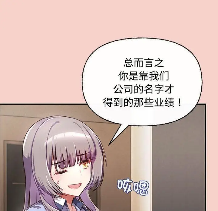 漫画《这公司归我了》第1话第182张图