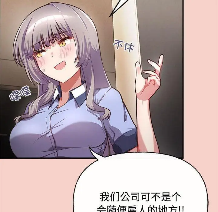 漫画《这公司归我了》第1话第190张图