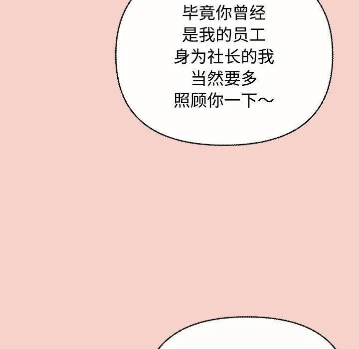 漫画《这公司归我了》第1话第194张图