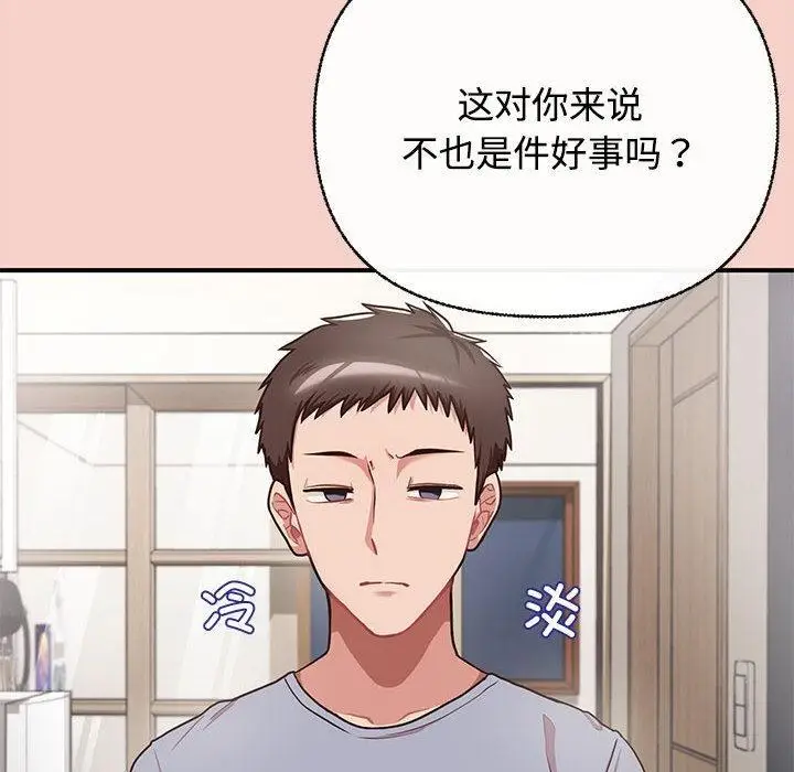 漫画《这公司归我了》第1话第195张图