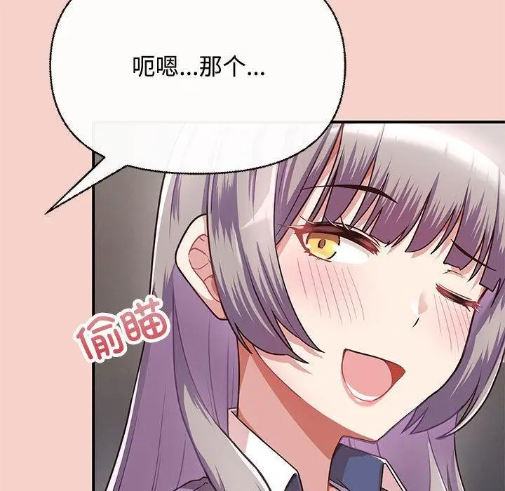 漫画《这公司归我了》第1话第199张图