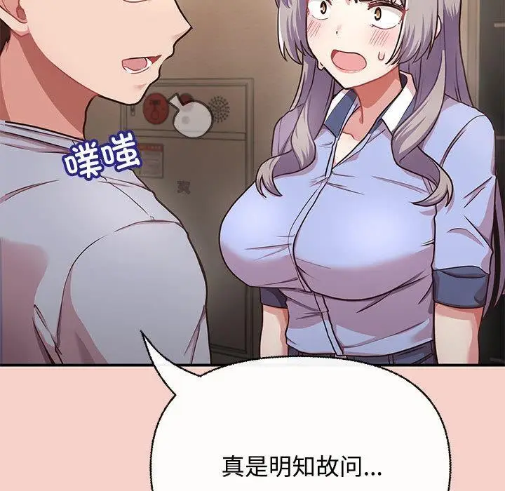 漫画《这公司归我了》第1话第204张图