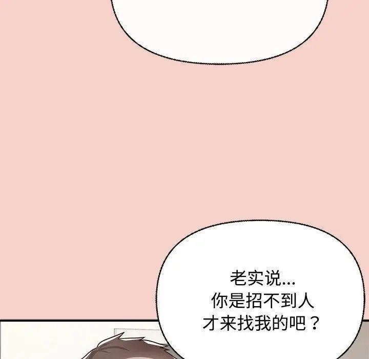 漫画《这公司归我了》第1话第205张图