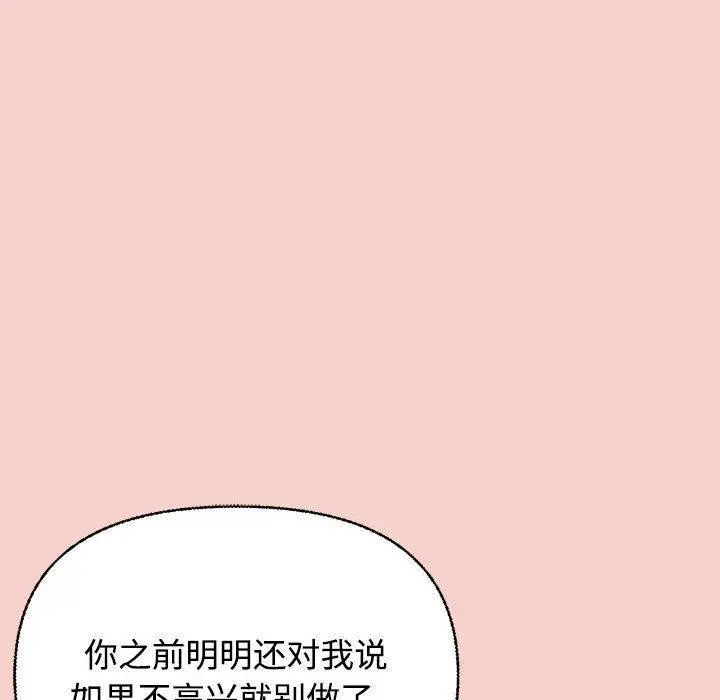 漫画《这公司归我了》第1话第207张图
