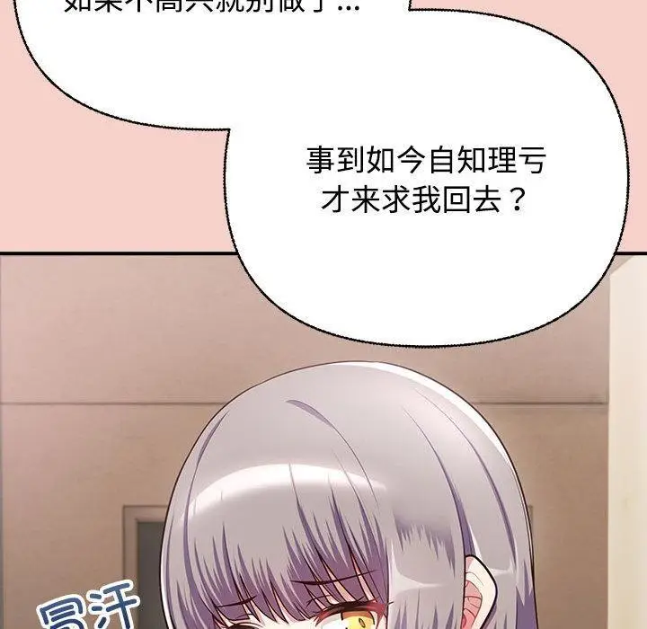 漫画《这公司归我了》第1话第208张图