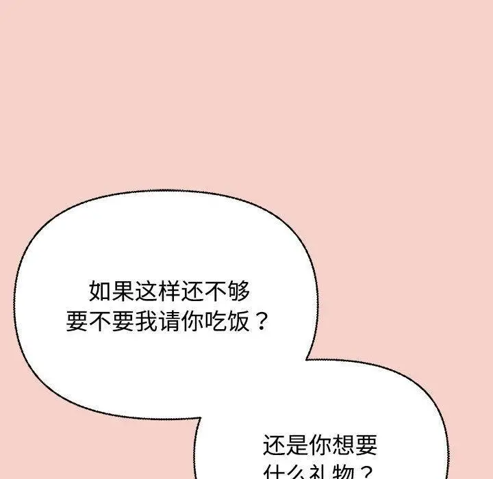 漫画《这公司归我了》第1话第215张图