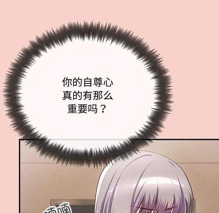 漫画《这公司归我了》第1话第221张图