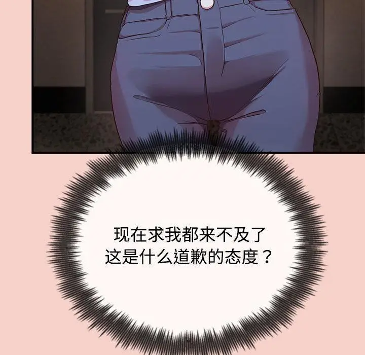 漫画《这公司归我了》第1话第223张图