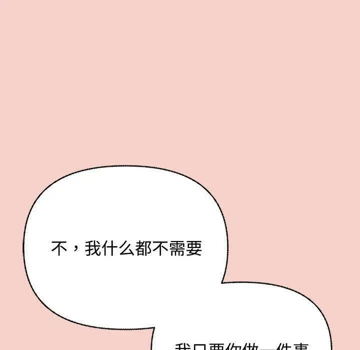 漫画《这公司归我了》第1话第226张图