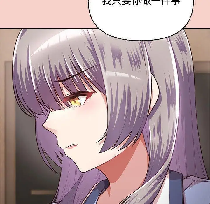 漫画《这公司归我了》第1话第227张图