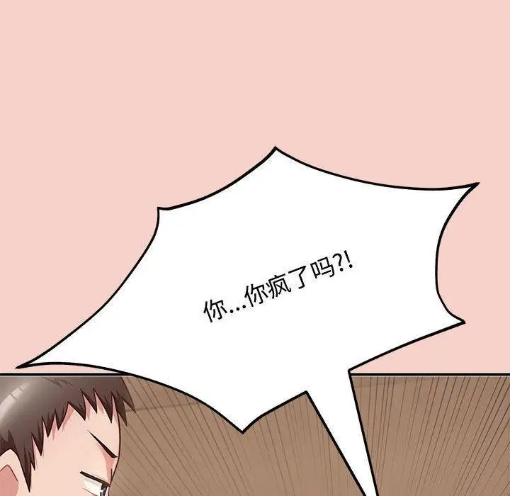 漫画《这公司归我了》第1话第234张图
