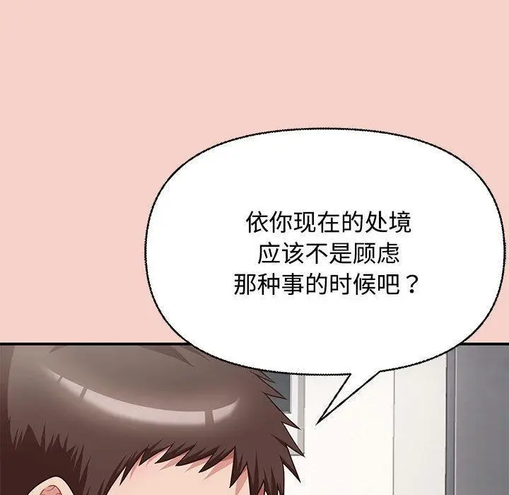 漫画《这公司归我了》第1话第238张图
