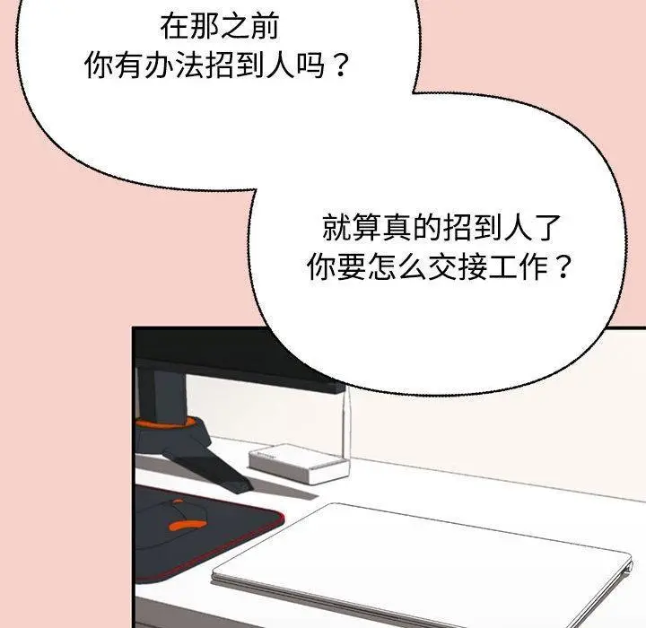 漫画《这公司归我了》第1话第241张图