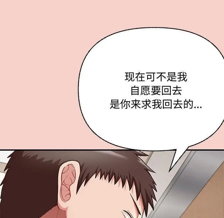 漫画《这公司归我了》第1话第248张图
