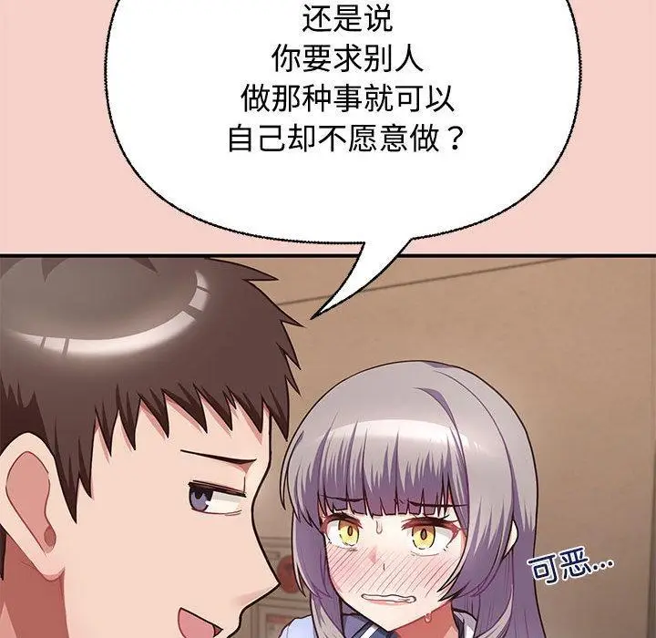 漫画《这公司归我了》第1话第251张图