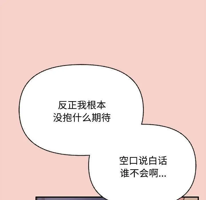 漫画《这公司归我了》第1话第253张图