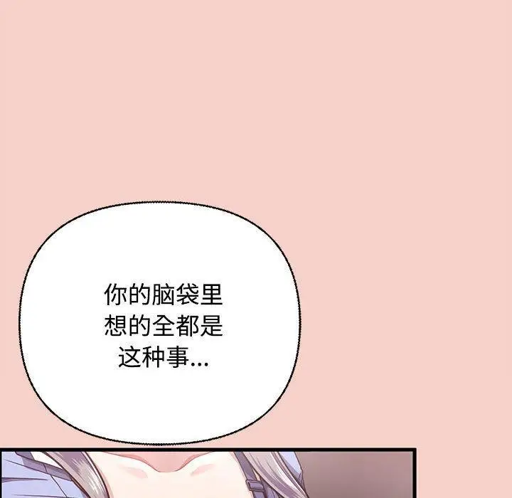 漫画《这公司归我了》第1话第265张图