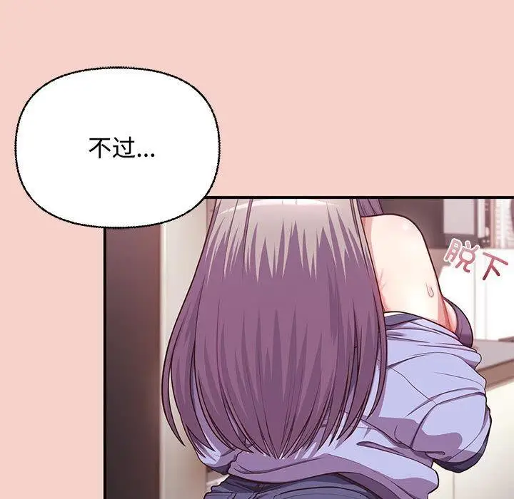 漫画《这公司归我了》第1话第267张图
