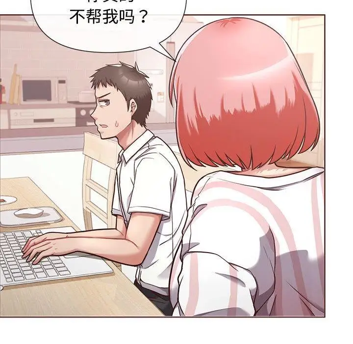 漫画《这公司归我了》第1话第29张图