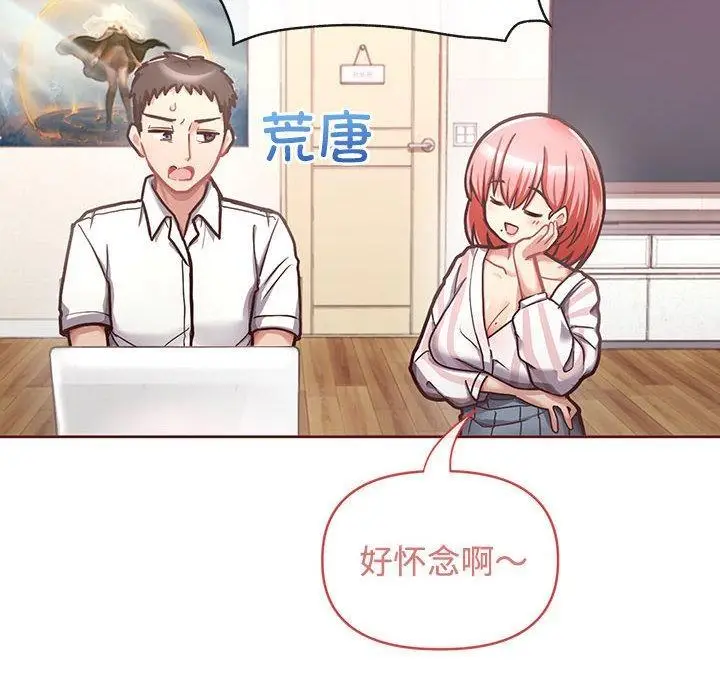 漫画《这公司归我了》第1话第33张图