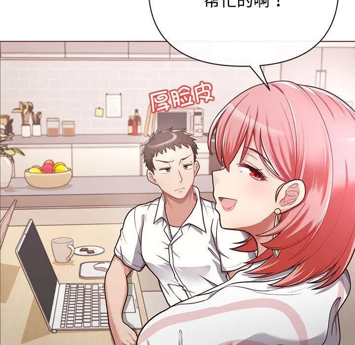 漫画《这公司归我了》第1话第45张图