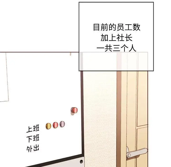 漫画《这公司归我了》第1话第5张图