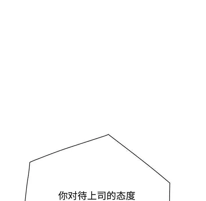 漫画《这公司归我了》第1话第62张图