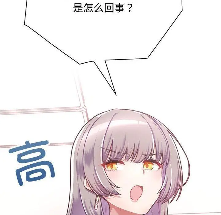 漫画《这公司归我了》第1话第63张图
