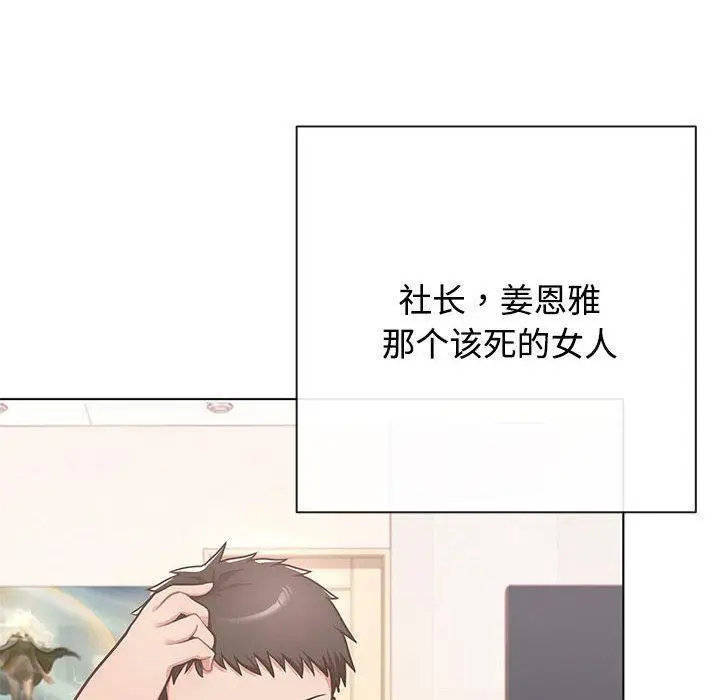 漫画《这公司归我了》第1话第67张图