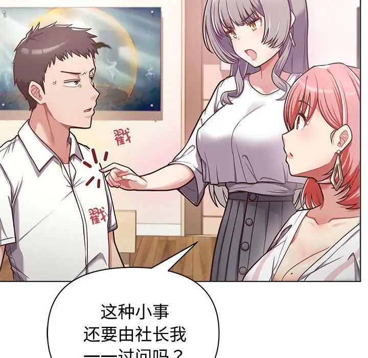 漫画《这公司归我了》第1话第70张图