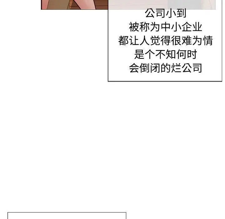 漫画《这公司归我了》第1话第8张图