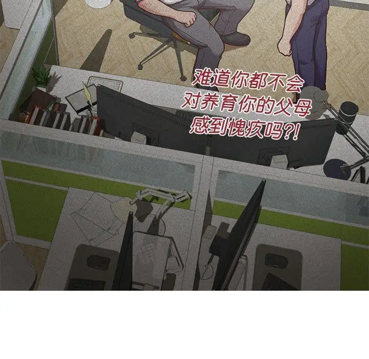 漫画《这公司归我了》第1话第83张图