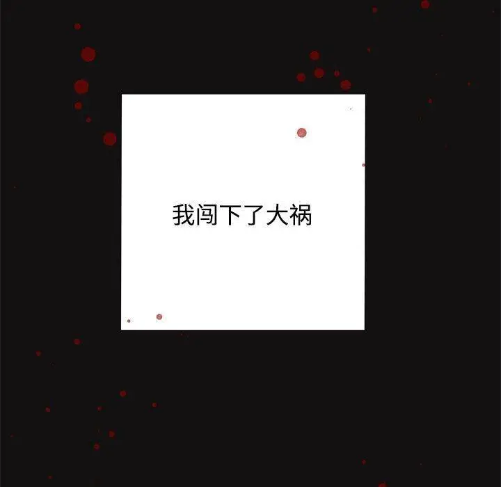 漫画《这公司归我了》第1话第90张图