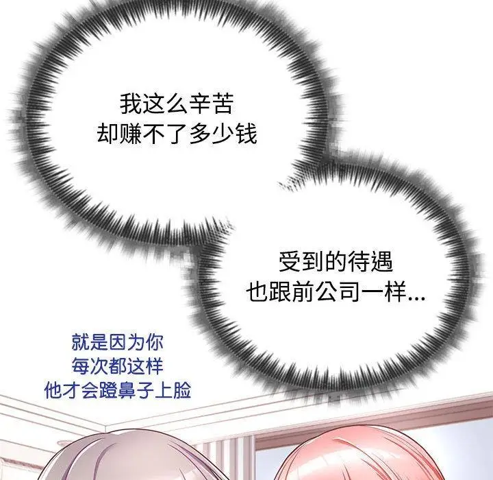 漫画《这公司归我了》第1话第99张图