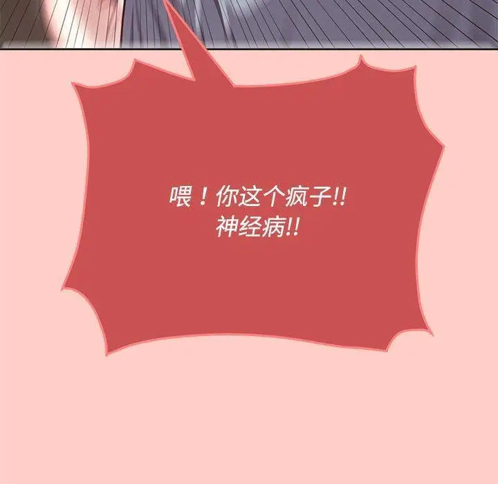 漫画《这公司归我了》第2话第13张图