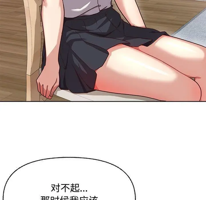 漫画《这公司归我了》第2话第134张图