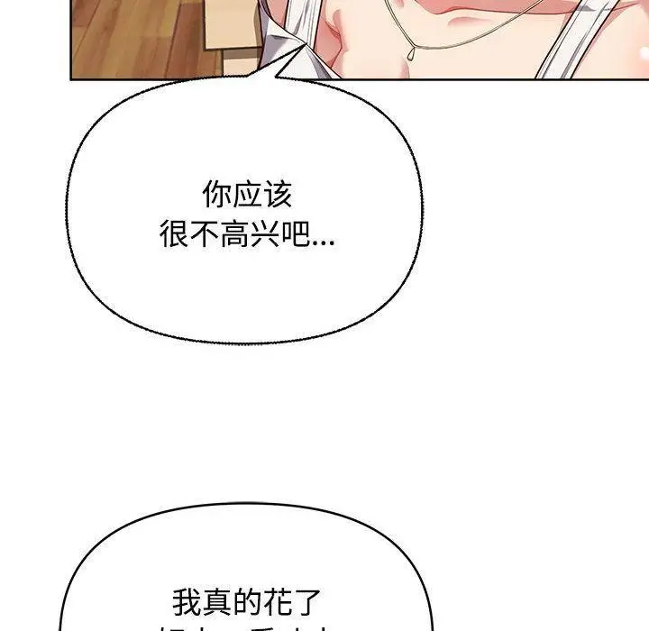 漫画《这公司归我了》第2话第136张图