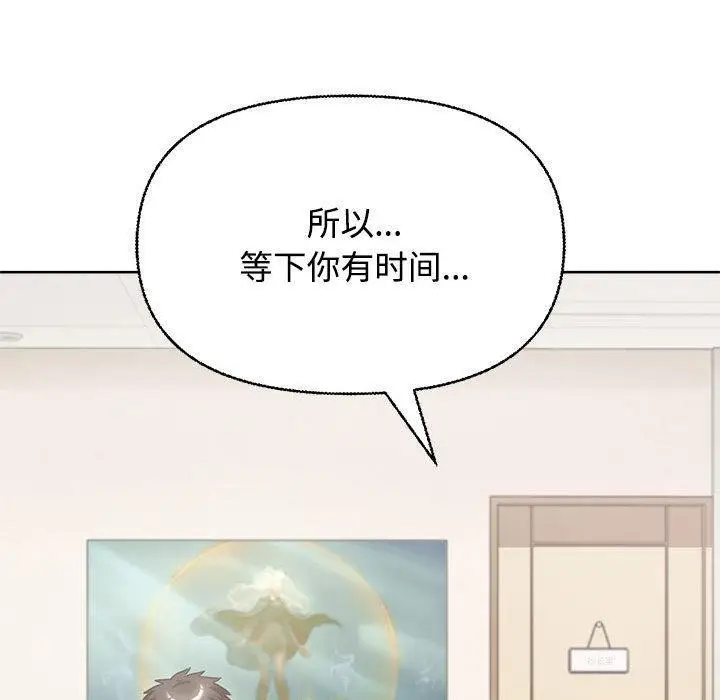漫画《这公司归我了》第2话第139张图