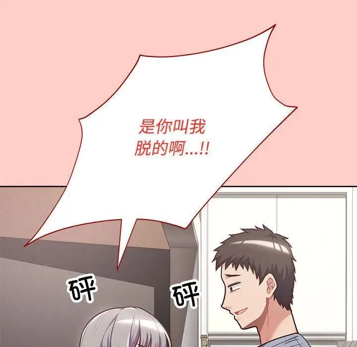 漫画《这公司归我了》第2话第14张图