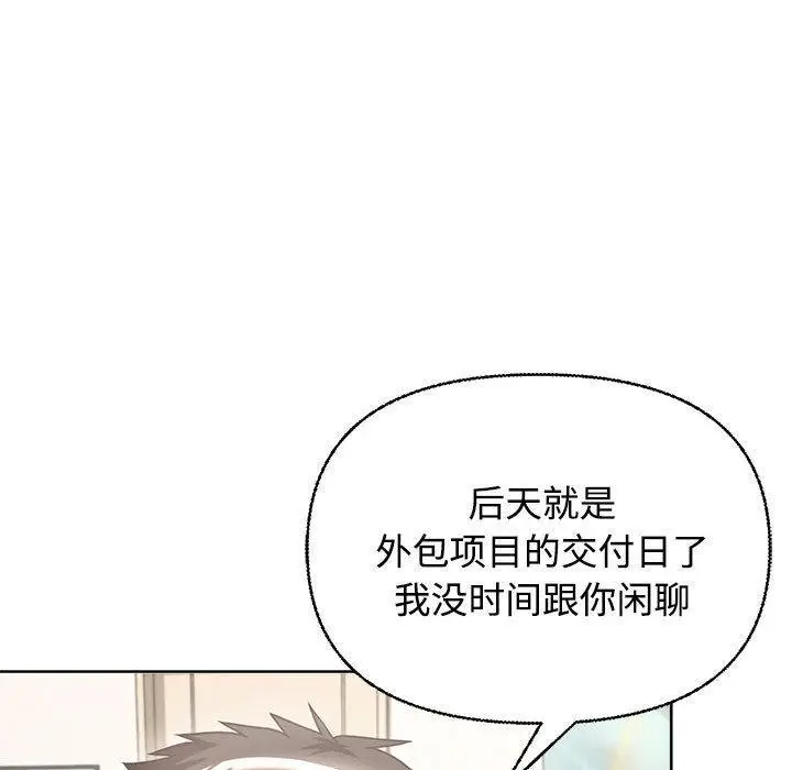 漫画《这公司归我了》第2话第141张图