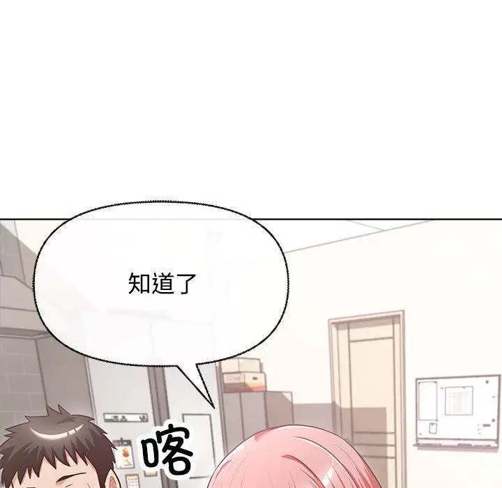 漫画《这公司归我了》第2话第145张图